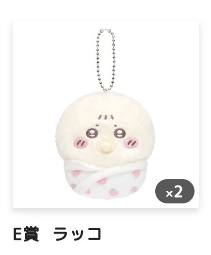 omochi__t's tweet photo. 【交換】ちいかわ Chiikawa Baby ベイビー ぬいぐるみくじ

譲：E賞 ラッコ(1)
求：E賞 古本屋(1)

郵送交換のみ。また、長期のお取引きとなるため事前に個人情報の交換が可能な方。
ピンポイントで申し訳ありませんがよろしくお願いいたします。 https://t.co/1yRNRimotX