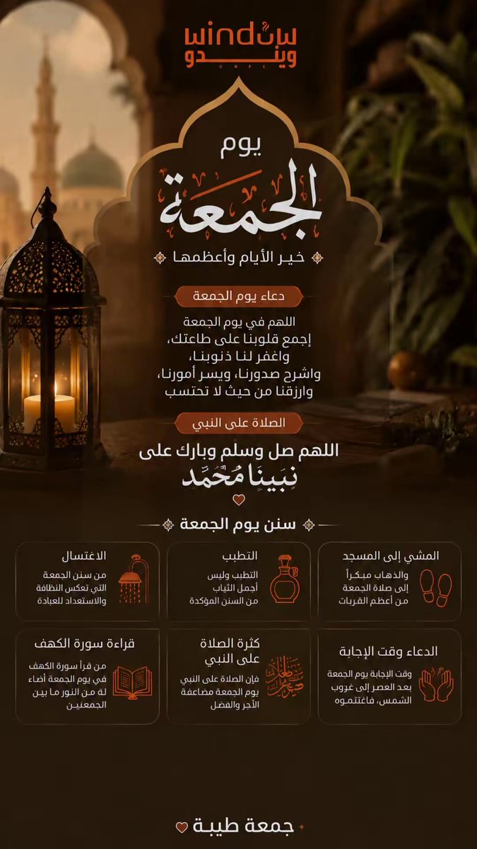 windowcafe1's tweet photo. #جمعة_مباركة https://t.co/M43baXdEq8