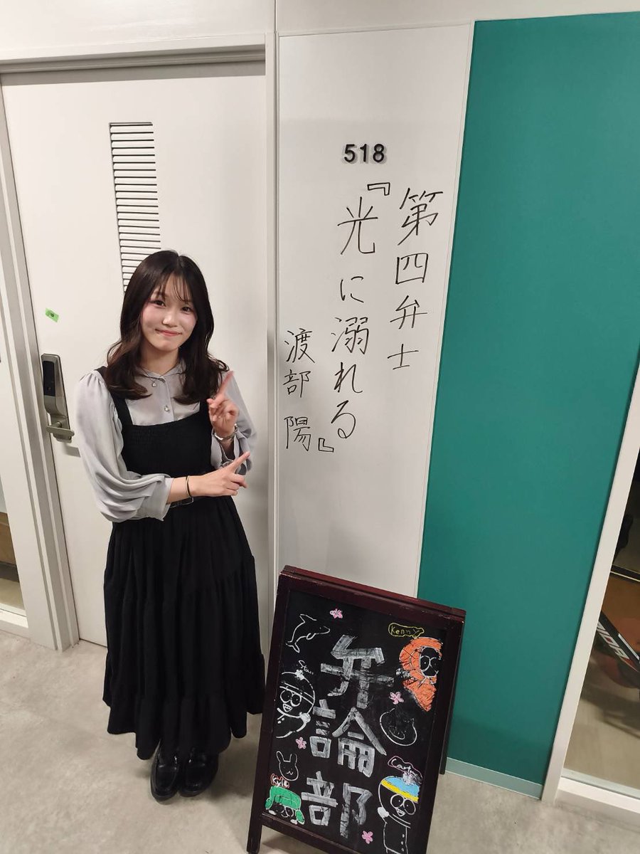 Gbenron's tweet photo. 明日6月6日（土）、第七回國學院大學學長杯争奪全国学生弁論大会が開催されます！

弊部からは、渡部陽（3年）が
演題『光に溺れる』のもと弁論を行います

弁士の雄弁に期待するー https://t.co/ofVR3ewtfR