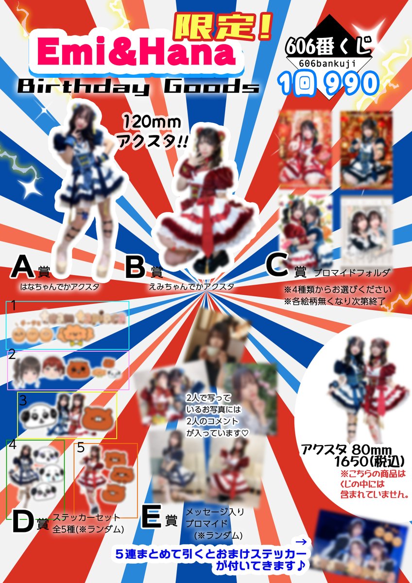 emaidofficial's tweet photo. 明日、6月6日(土)は【えみちゃん＆はなちゃん合同バースデーイベント】を予定しております。
メイドたちは［動漫祭］をテーマに萌えメイドorアニメコスプレ衣装でお給仕いたします♪
皆様のお帰りをお待ちしております♡ https://t.co/8sMTph41b7