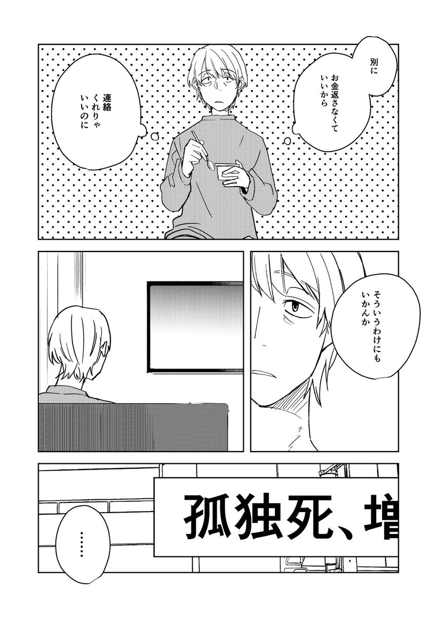 shokotora's tweet photo. 新刊サンプル(1/2) https://t.co/mlJuQkhjVm