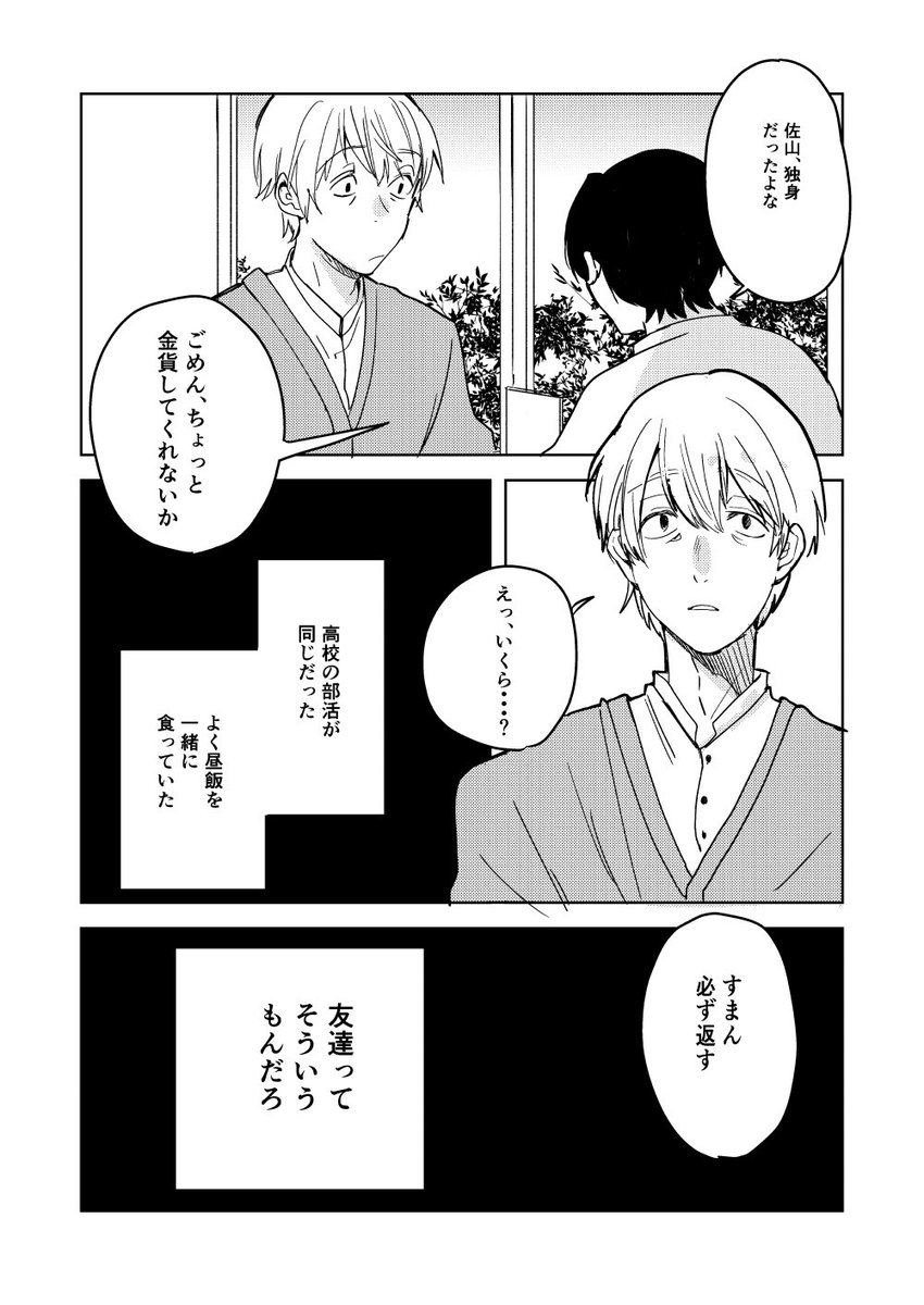 shokotora's tweet photo. 新刊サンプル(1/2) https://t.co/mlJuQkhjVm