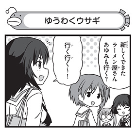 【配布コンテンツページ】

弐尉マルコさんによる
「もっとらぶらぶ作戦です!」WEB出張版
第645回更新!

本日誕生日の山郷あゆみが登場🎊
ウサギさんチームの誘惑は強い…?

https://t.co/Q2XKE91J5n

#garupan 