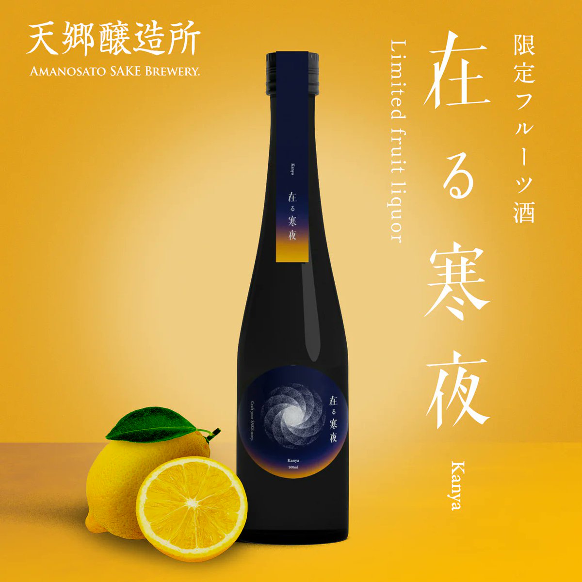 amanosato_358's tweet photo. 【父の日ギフト、はじまりました】

6月21日は、父の日。

普段は言えない「ありがとう」を、
特別な一献に添えて。

レモンの清々しく弾けるような酸味が味わえる「寒夜」
完熟いちごの甘く芳醇な香りが広がる「小暖」
和梨や白桃を思わせる穏やかな香りが楽しめる「緒奏」

丹念に作られた特別な一本は、
「父の日」の感謝の贈り物として最適です。

父の日は、お酒を贈るという選択を。

特設ページは↓↓↓
#父の日 #日本酒ギフト