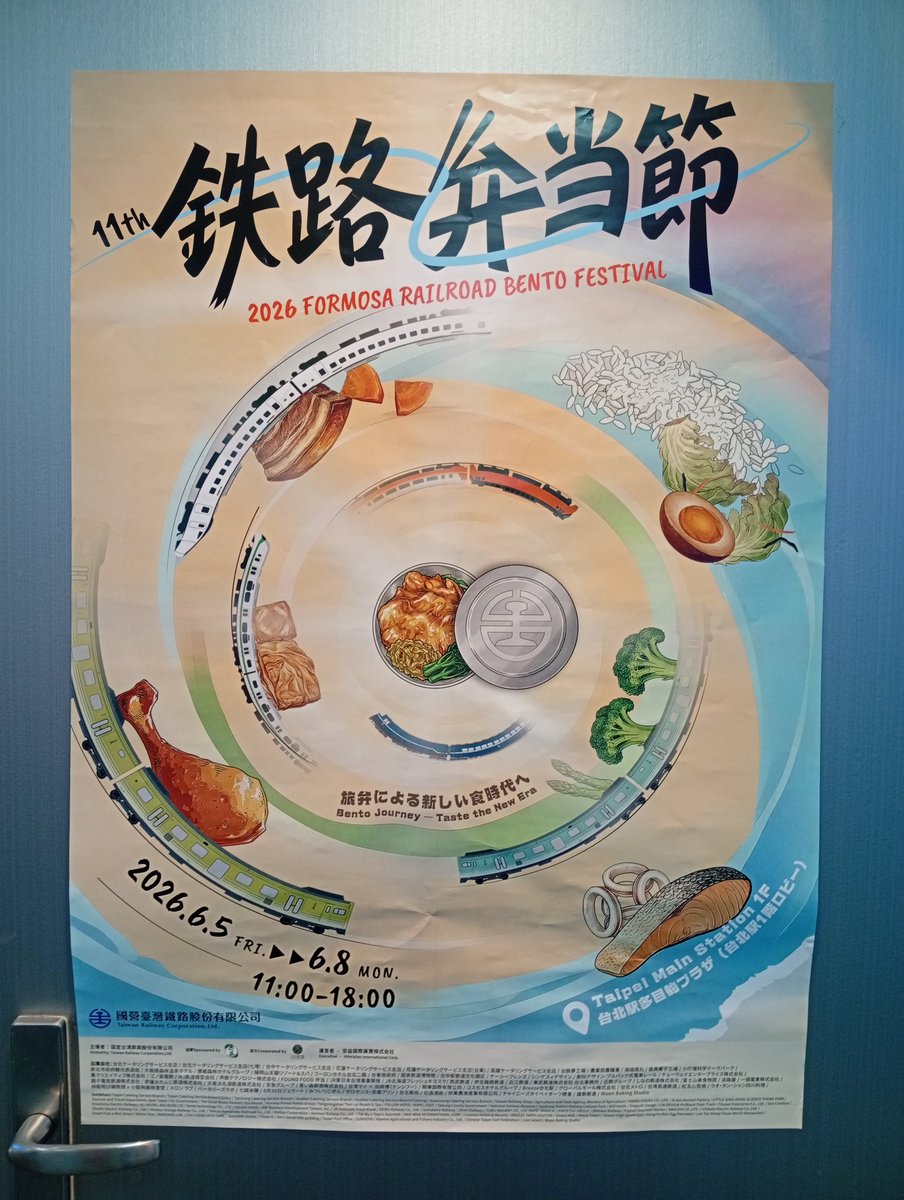 hirobatten's tweet photo. 臺北駅に着いて、#台灣鐵路便當節 会場に直行!
淡路屋さんに向かうと既に売切😭
聞くところによると、開始から2時間足らずで売切れたのこと。
明日こそ買うぞ😤
島根県のゆるキャラ、しまねっこが踊ってた。
@awajiya1682
@shimanekko_ https://t.co/gfyjljwc4H