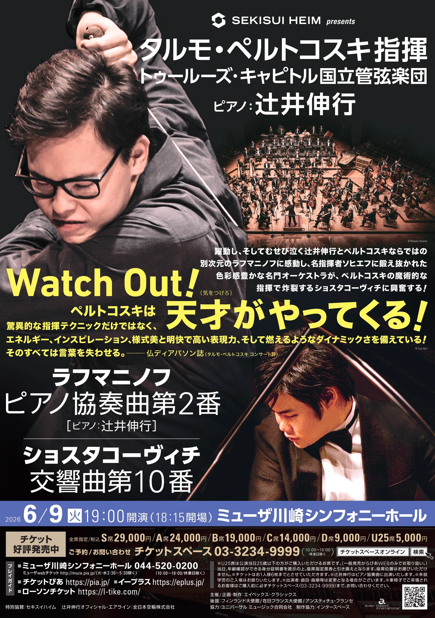 チケットスペース当日券情報 on X: 