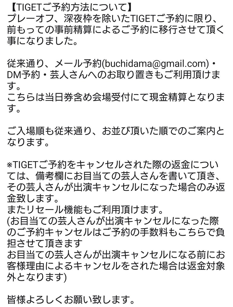 Tochigikimura's tweet photo. 2部はマムツーさん出演追加!
「夏が来るぞ!ぶちぬき魂!2部」
【日程】6月13日(土)
【場所】新宿ハイジアV-1
【時間】開場18:45/開演19:00
【料金】各部2000円/通し券3500円(前売り当日共に)
【ご予約】TIGETまたはbuchidama@gmail.com(芸人さんへのお取り置き可)
https://t.co/WUBR9dnPtH https://t.co/n38EnqKlDC