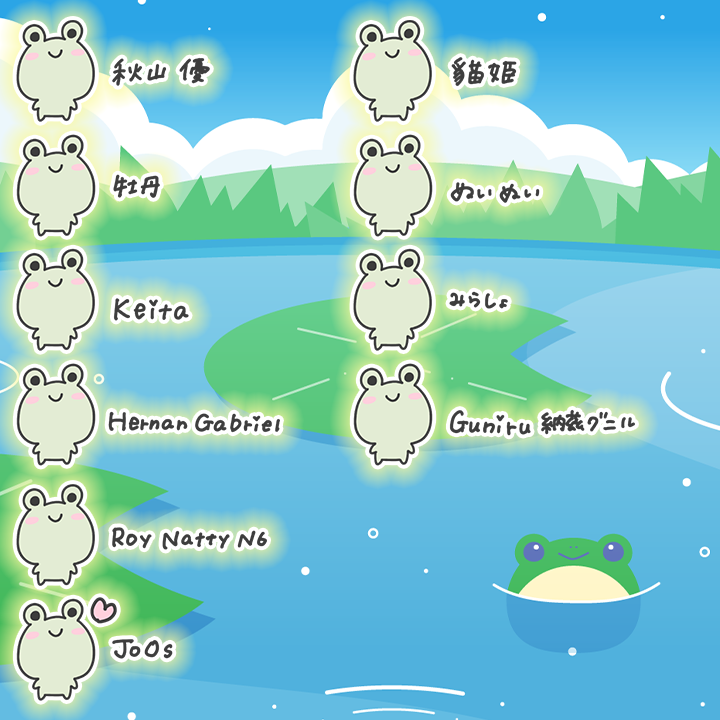 いつも応援ありがとうございます！！！ ケロケロ🐸