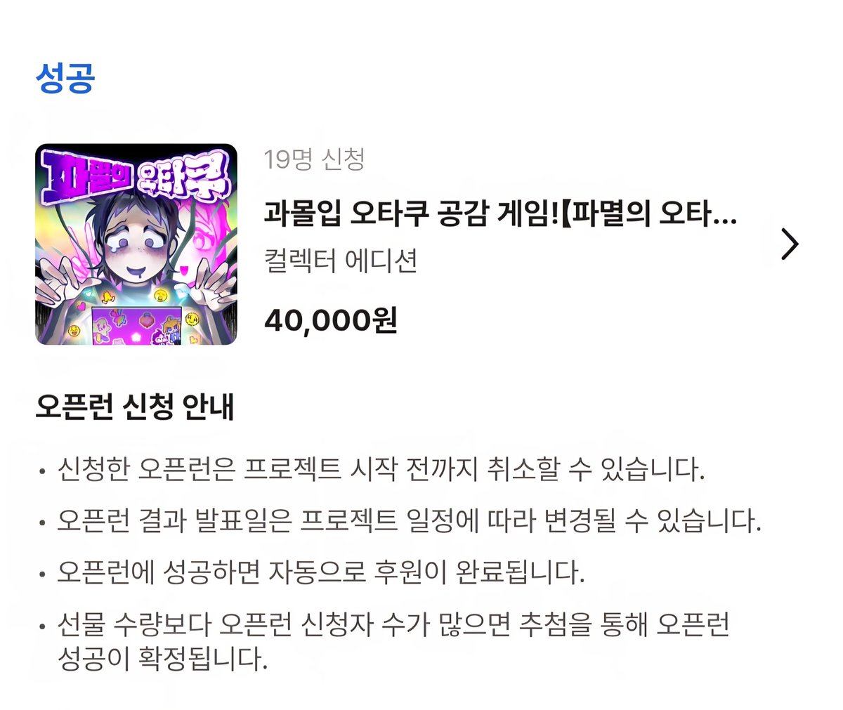 SaveFourInt's tweet photo. #파멸의오타쿠
X에서 많이 봤던 게임이어서, 이번 플레이엑스포 때도 개발자분과 좋은 얘기 많이 나누었습니다.
10월에 출시하신다고 하셔서 응원하면서
후원도 신청했습니다! https://t.co/4lOQYG6zR7