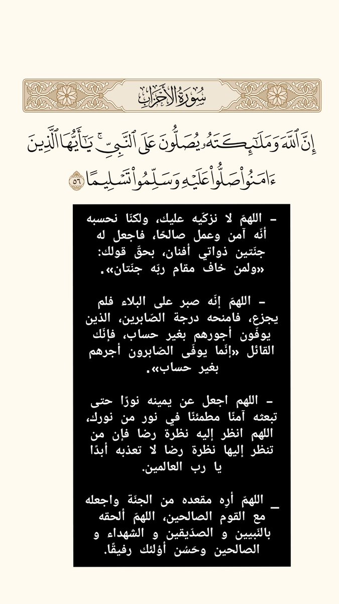monaelsaeid99's tweet photo. متنسوش عمو طارق في دعائكم https://t.co/ezb3LF8MHP