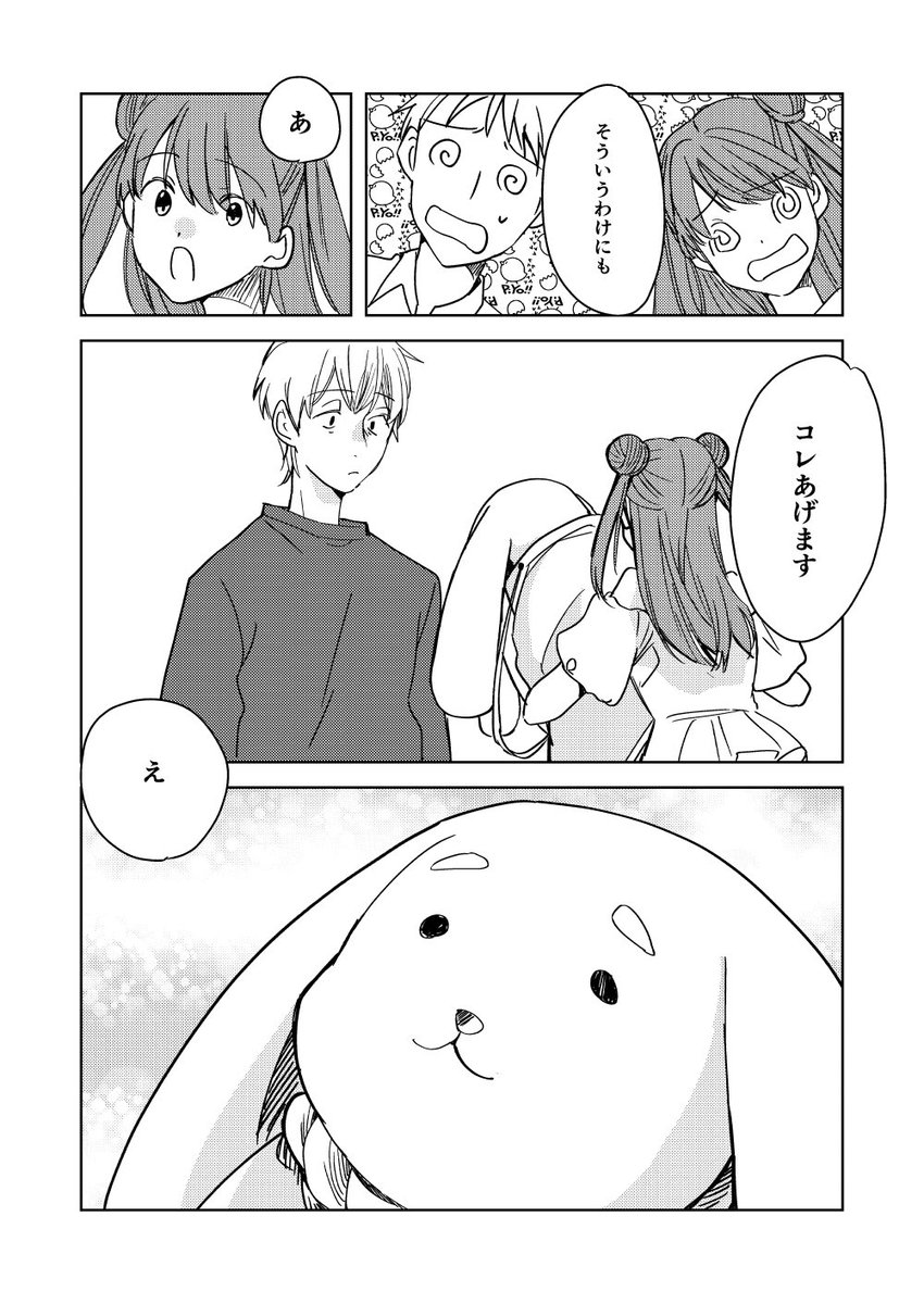 shokotora's tweet photo. 新刊サンプル(2/2)とサクカ https://t.co/AgqeFQBt4j