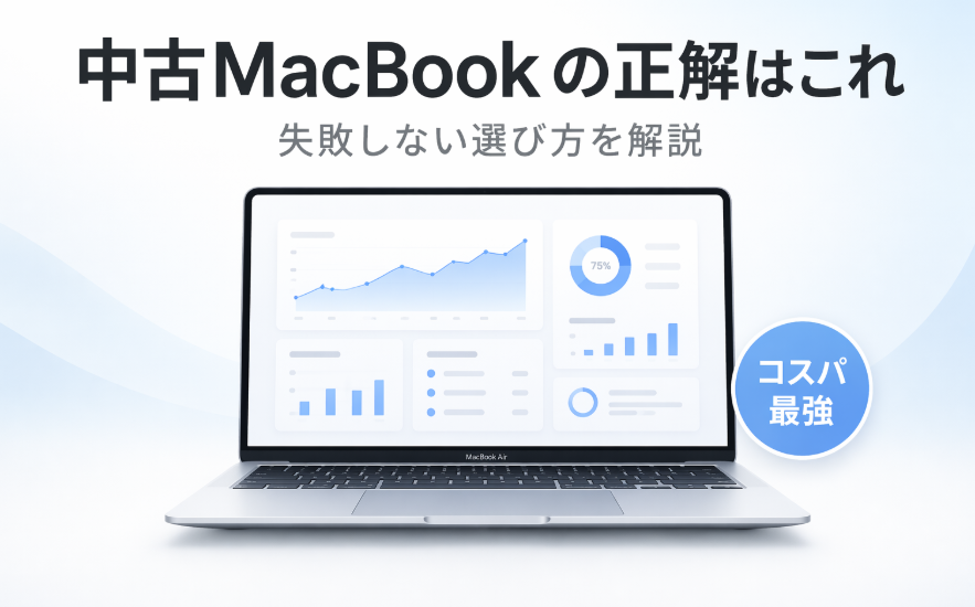 PCWRAP's tweet photo. 最新記事をアップしました！
今回のテーマは「中古MacBookおすすめ徹底解説」。
プロフィールのリンクからぜひチェックしてみてください！ https://t.co/7JlaNO7B5L