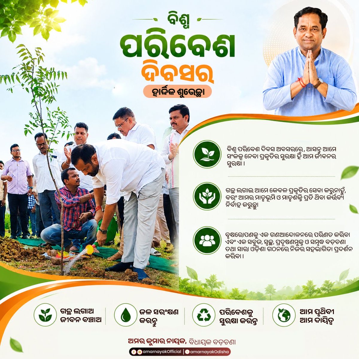 Amar Kumar Nayak (@amarnayakodisha) / Posts / X