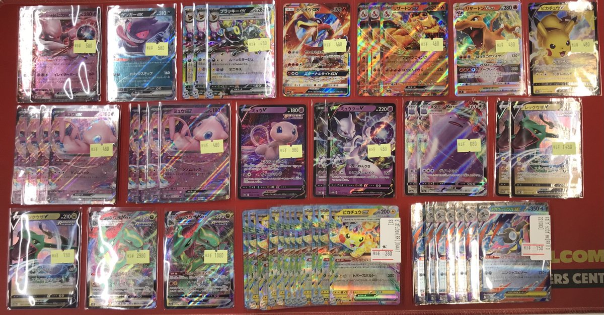 ポケカ 入荷情報】 ゲンガーex ロケット団のミュウツーex リザードンV