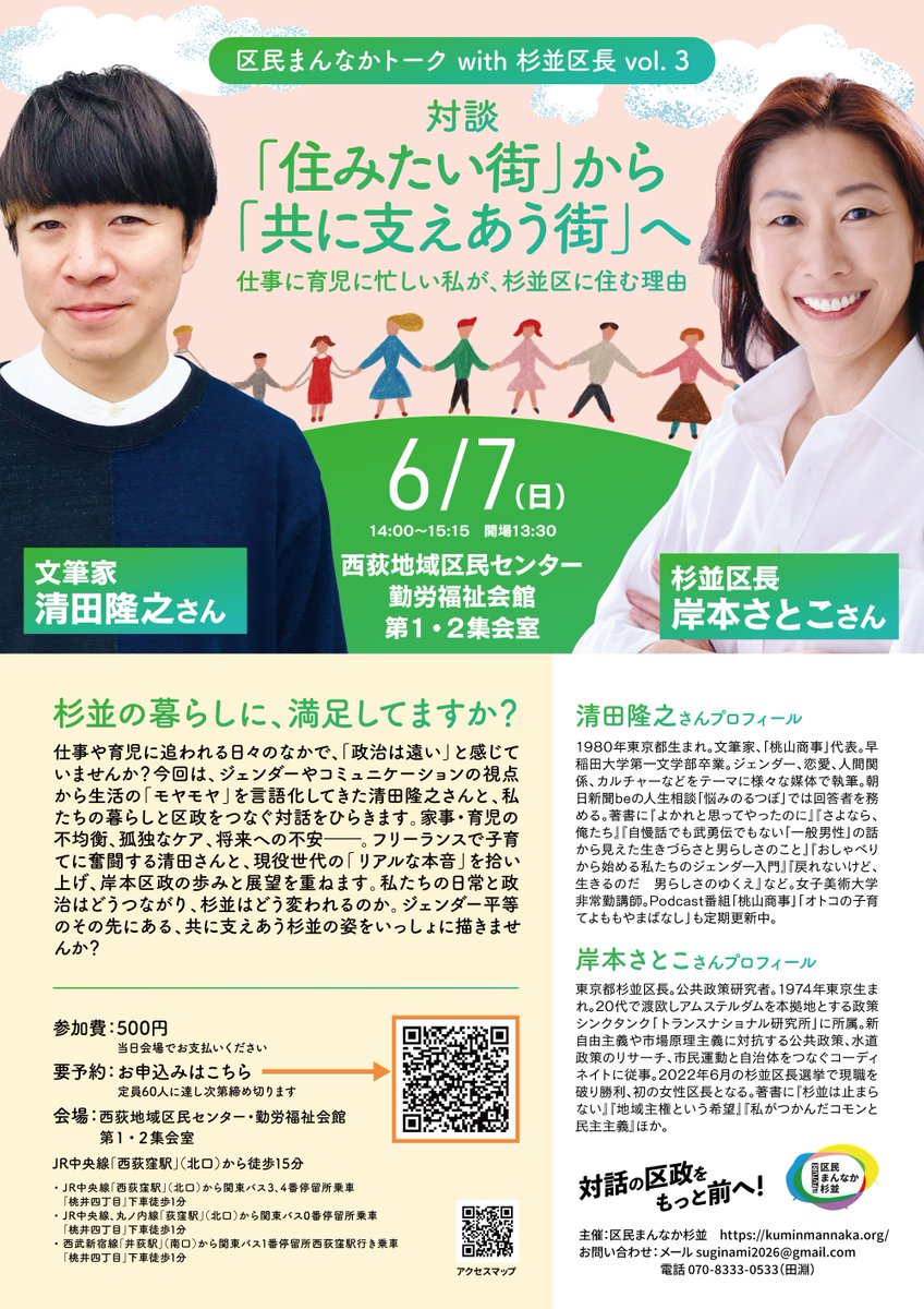 清田隆之(桃山商事)📕ドラマ版『よかおも』放送中 (@momoyama_radio) / Posts / X