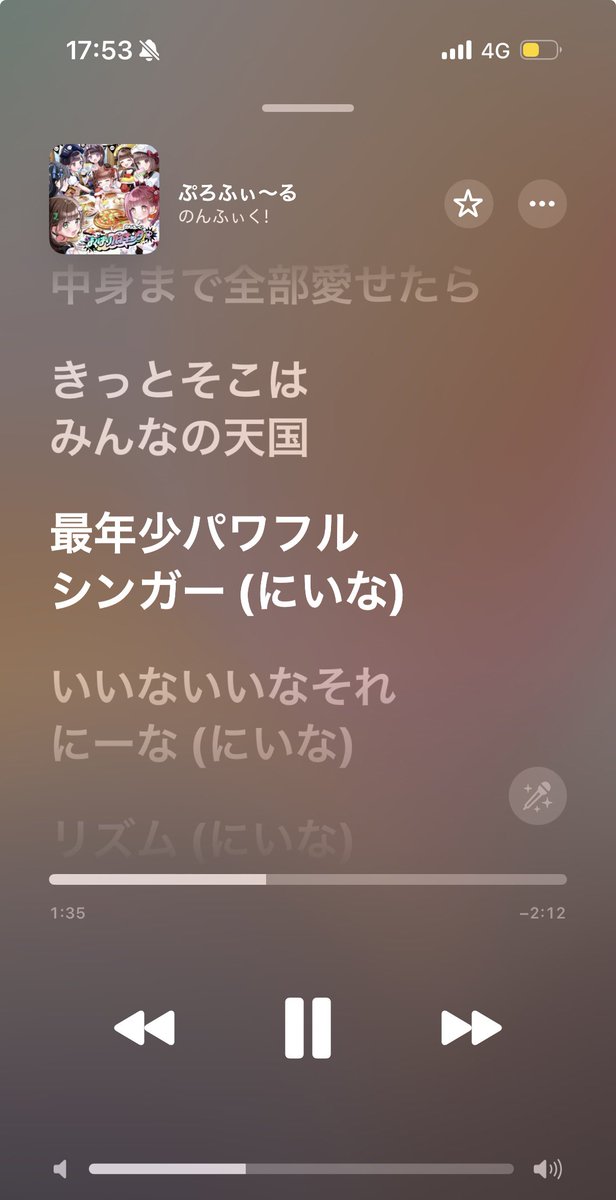 Nonfic_sui's tweet photo. 最年少の歌詞変わるのずっと気になっててそわそわしてる #いいないいなそれにいな https://t.co/A4Vg9iQJkx