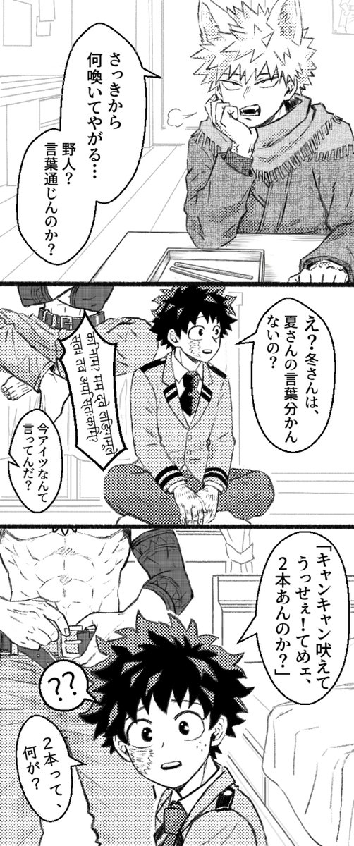 ghil230's tweet photo. #勝デク
前編：https://t.co/y5hbnIqmQE
ヤラないと出られない部屋(4/5)全5part
2026.01.03 台湾の幼馴染オンリの時に描いたものです。人生で一度きりの完稿です🥲🥲🥲 https://t.co/zcUyJNSb3r