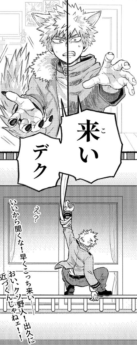 ghil230's tweet photo. #勝デク
前編：https://t.co/y5hbnIqmQE
ヤラないと出られない部屋(4/5)全5part
2026.01.03 台湾の幼馴染オンリの時に描いたものです。人生で一度きりの完稿です🥲🥲🥲 https://t.co/zcUyJNSb3r