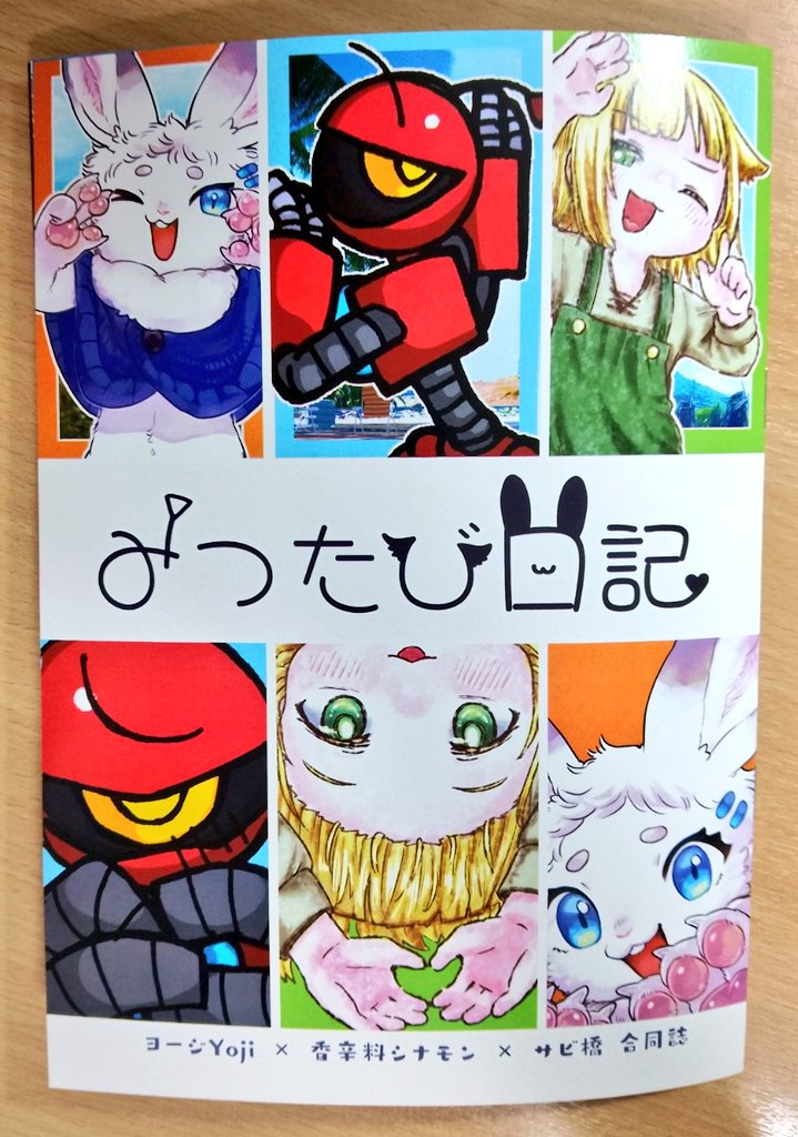 新作受け取りました📖
COMITIAで販売します(  . .)"

#COMITIA #コミティア 