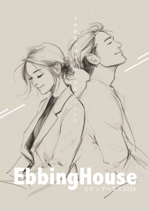 Boot_2022's tweet photo. ⭐️オーディション情報⭐️

／
8月BOOT公演 
『Ebbing House-エビングハウス2026-』　
オーディション開催！
＼

AI×記憶×ヒューマンドラマ作品
これは、あとほんの少しだけ未来の物語。

皆様のご応募お待ちしております✨

◇詳細
https://t.co/DJrjZz7u9R

              〆切6/24(水)（定員になり次第終了）

◆応募資格◆
・年齢 16歳~35歳
・舞台が好きな方
・稽古/本番に関わるスケジュールを優先できる方
・定期的な舞台出演でファンを増やしたい方
・現在プロとして活動している、または今後プロとして俳優活動をしていきたい方

#舞台
#役者募集 
#出演者募集
#オーディション 
#舞台オーディション
#未経験歓迎