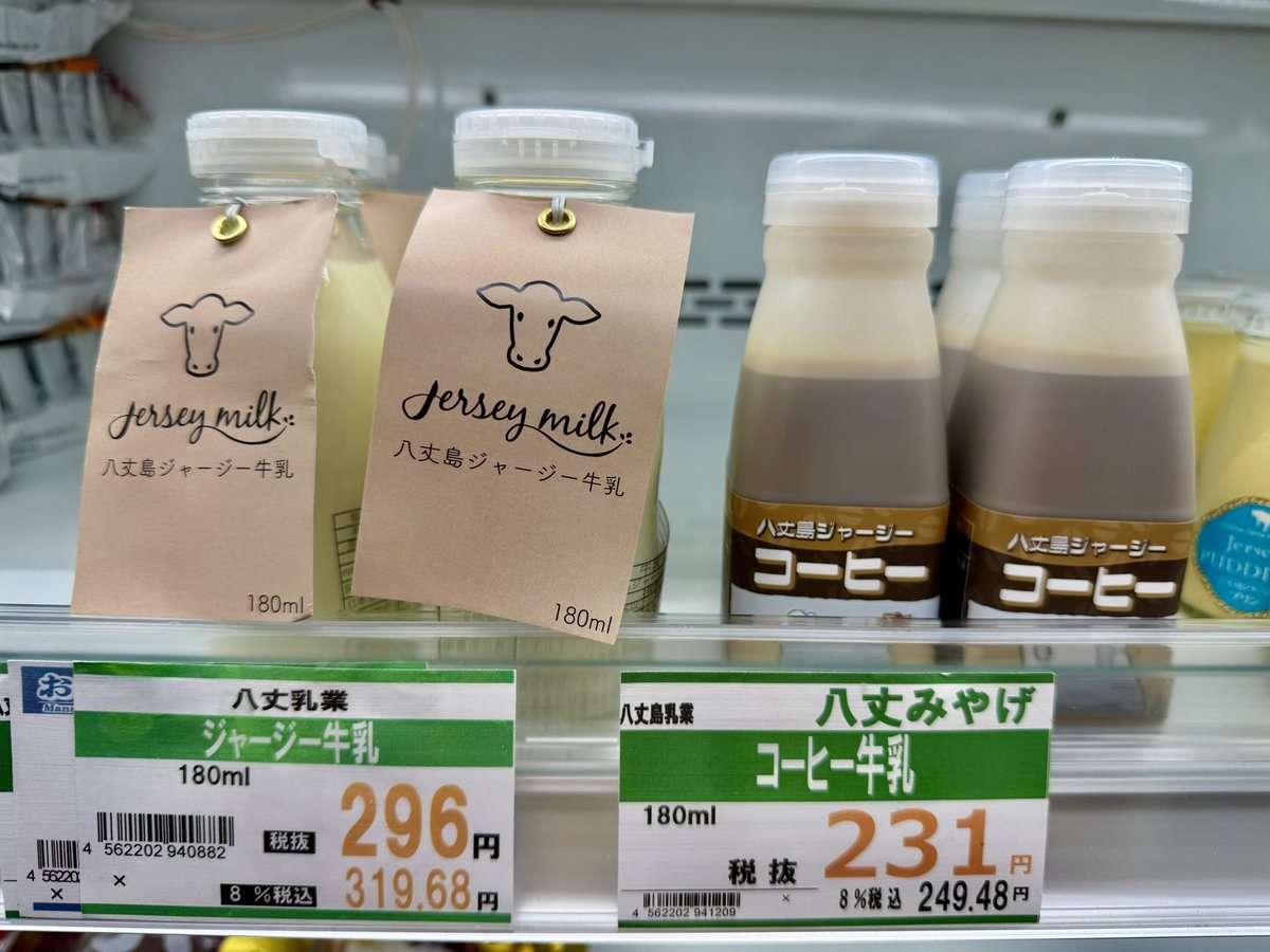 umikaze8jo's tweet photo. 金曜は八丈島乳業の乳製品の入荷日です🥛✨
#八丈島ジャージー牛乳 
#八丈島ジャージーコーヒー牛乳 
#八丈島ジャージープリン 
#八丈ジャージーヨーグルトドリンク 
#八丈島乳業 #八丈島 https://t.co/0Yk9olcWqU
