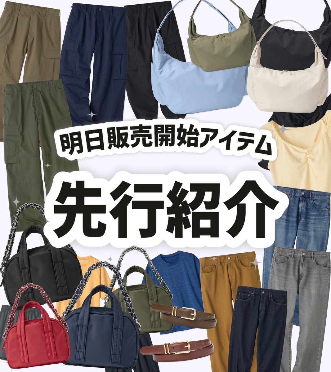 GU（ジーユー） (@gu_global) / Posts / X