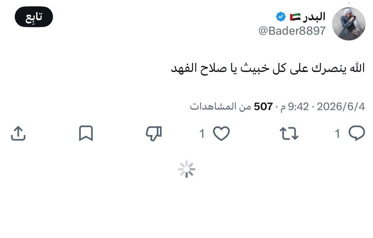 wareefET's tweet photo. كل الكويتيين الشرفاء اللي رفضوا القذف والطعن بالوالدين والاخوات  وبدولة السعوديه في عرف هذا المتطفل القذر خبثاء . https://t.co/YrkKMDVIrw