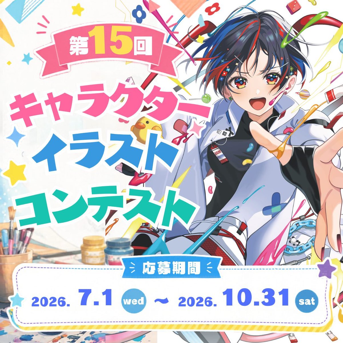 jam_official's tweet photo. ／
🗣️ 第１５回キャラクターイラストコンテスト
　　開催決定！！✨
＼
今年のテーマは...
JAM公式キャラクター「ハンナ」を擬人化しよう！
■応募期間：2026/7/1(水)～10/31(土)
グランプリ受賞者には豪華景品も！👑
今年もたくさんのご応募お待ちしています♪

応募方法や詳細はJAMホームページからご確認ください！😊　
🔗https://t.co/GKjFbolXwS