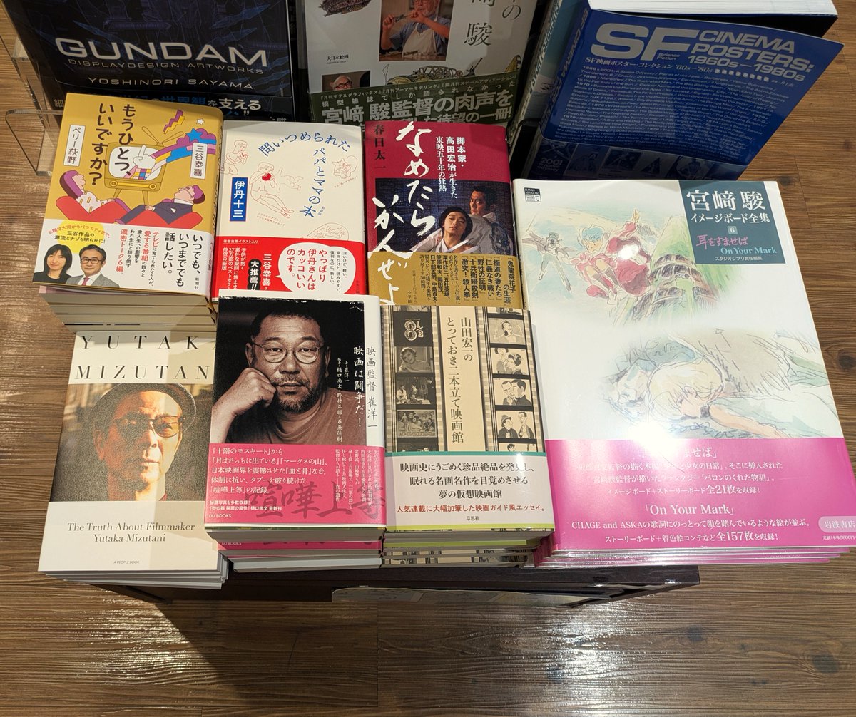 樋口尚文＝『大島渚全映画秘蔵資料集成』神保町「猫の本棚