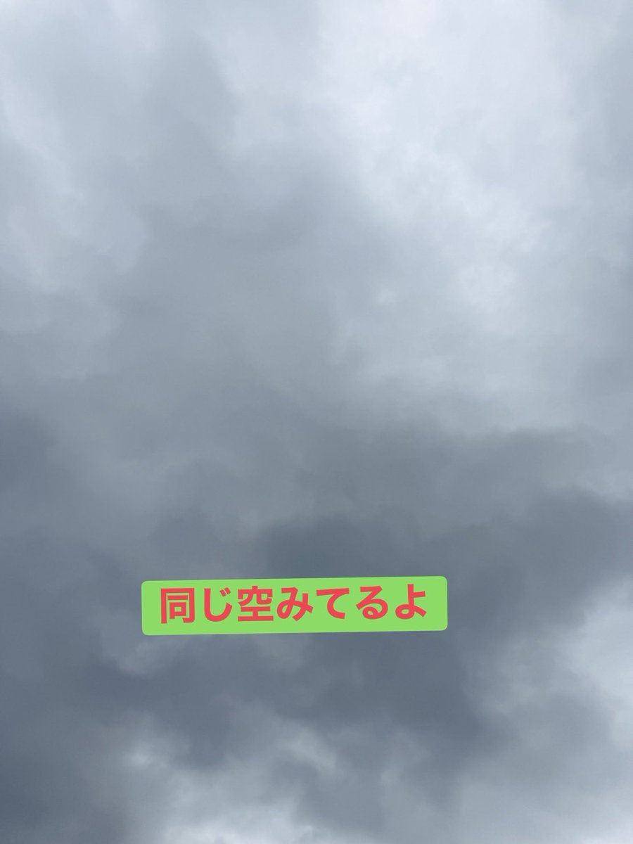 halavechan's tweet photo. 同じ空みてるよ
#原嘉孝
 https://t.co/Ca6TvD4DBB https://t.co/n1a6gvyc82