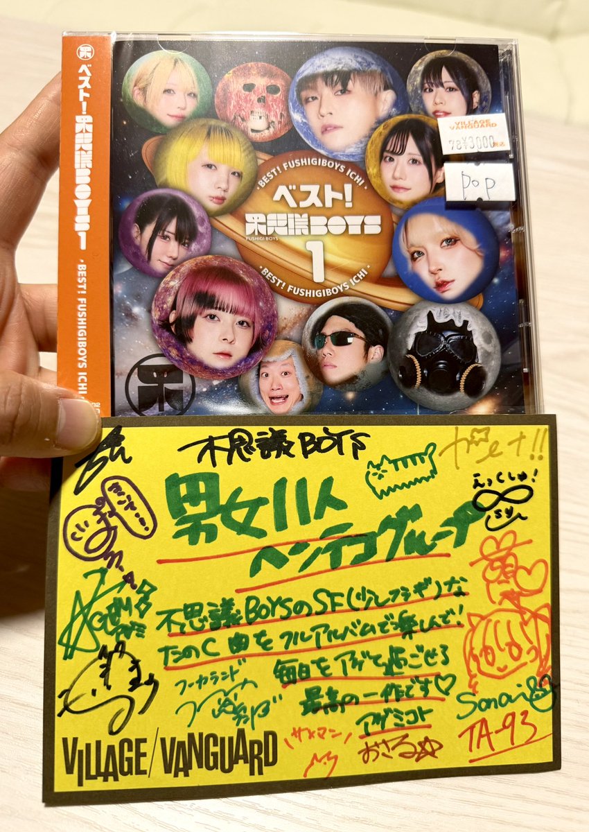 oyazineko's tweet photo. 流石に特典はもうないかな……展開コーナーもまだ見れるのかな……とドキドキしながら渋谷まで移動し、無事コーナーを拝んでCDと手書きPOPをゲットしてきました🥳💕 またライブに行って元気と刺激を浴びたいな……と思いながら帰りの電車で曲を聴きながら家に帰りました🚃😌🎧 #不思議BOYS https://t.co/ES703oCFEi