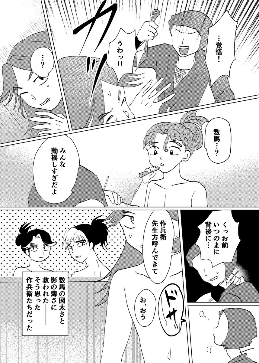 misera_nin's tweet photo. 三年生、入浴中に敵に襲われたら対処出来るかな❓ https://t.co/mChujY9CxK