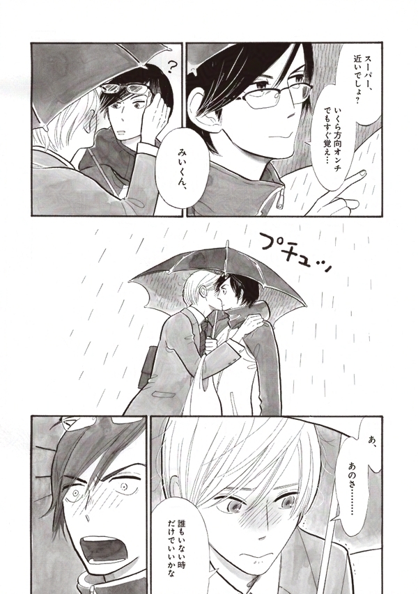 びぼぬまちゃん@ビーボーイ漫画紹介 tweet media