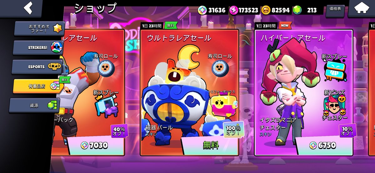 zero_CRE1626's tweet photo. 初めて無料きたけどこの組み合わせは結構神じゃね https://t.co/hRYoGO1qwX