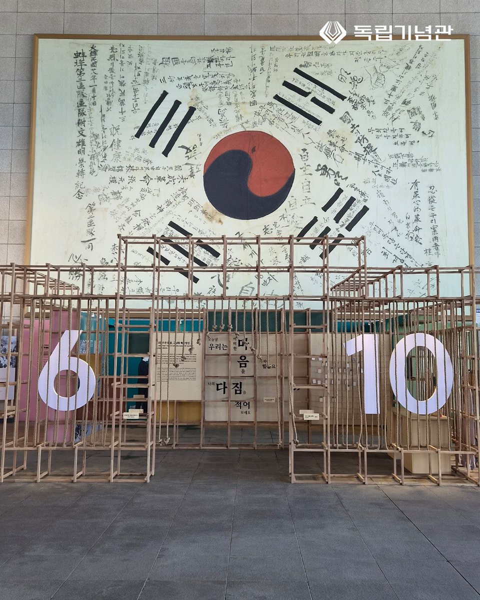 i815's tweet photo. 🇰🇷 6.10만세운동 100주년 특별전

📅 전시기간 : 2026. 6. 5.(금) ~ 8. 2.(일)
📍 전시장소 : 독립기념관 겨레의집

💡 6월 호국보훈의 달, 독립기념관에서 뜻깊은 역사 나들이를 즐겨보세요!

#독립기념관 #610만세운동 #호국보훈의달 #100주년 #특별전 #610만세운동100주년 #역사여행 https://t.co/U9YaOj62AR