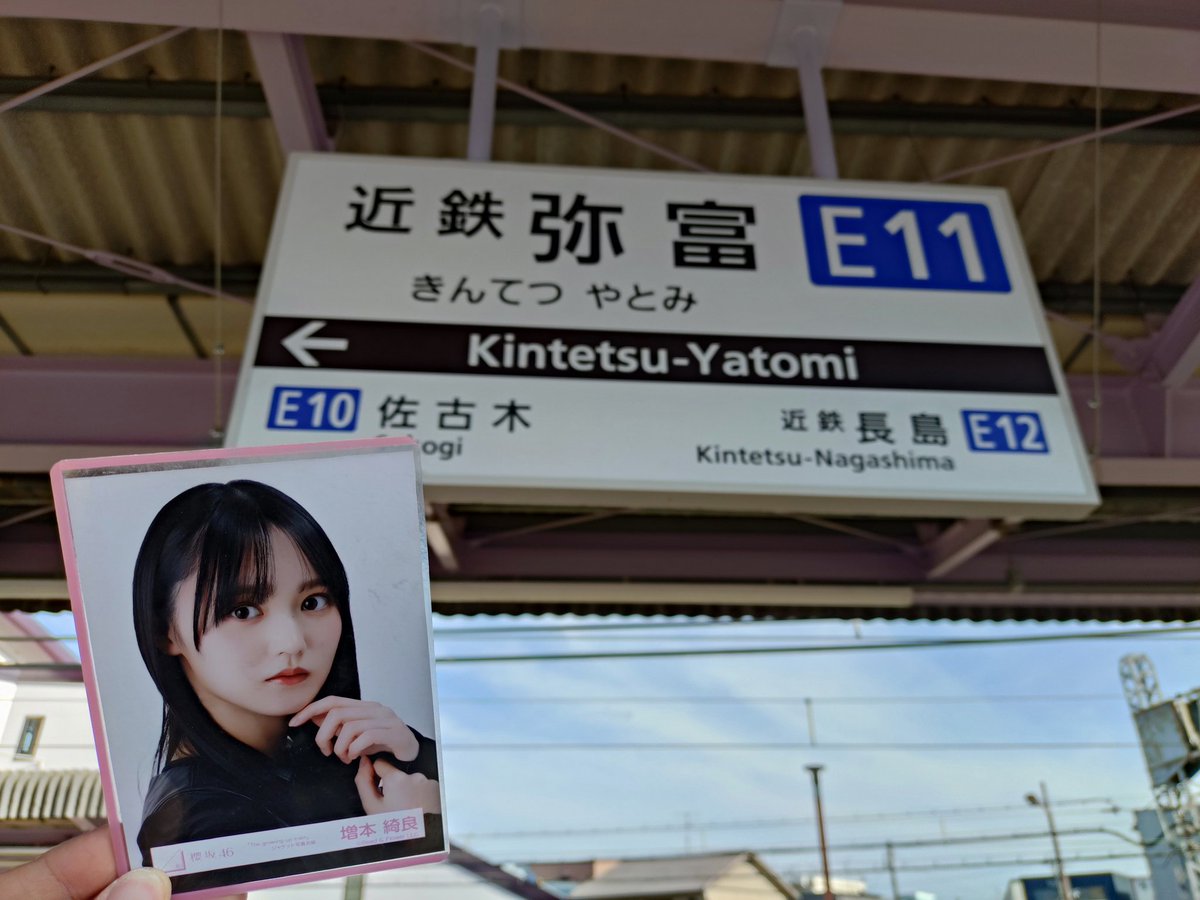 1日1枚駅名標 近鉄弥富