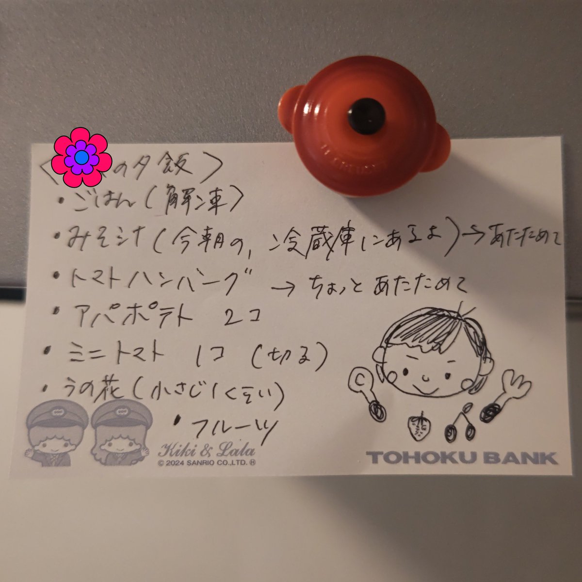 Luminol1985's tweet photo. 作業指示書が分かりやすい👀
本日ワンオペですが、母が不在と悟と父に甘えてきて良き！！ https://t.co/F4goQBgZ9F