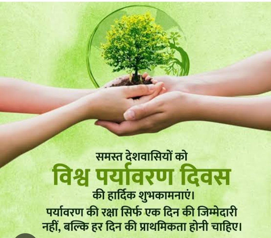 dineshmn01's tweet photo. प्रकृति हमारी धरोहर है इसे बचाना हम सबका कर्तव्य है। आइए हम सब मिलकर संकल्प ले और जल,  जंगल और जमीन को बचाने का प्रयास करें।
#Worldenvirnmentday 
#SaveWater #SaveTrees #Saveearth https://t.co/MTdPNV6tZU