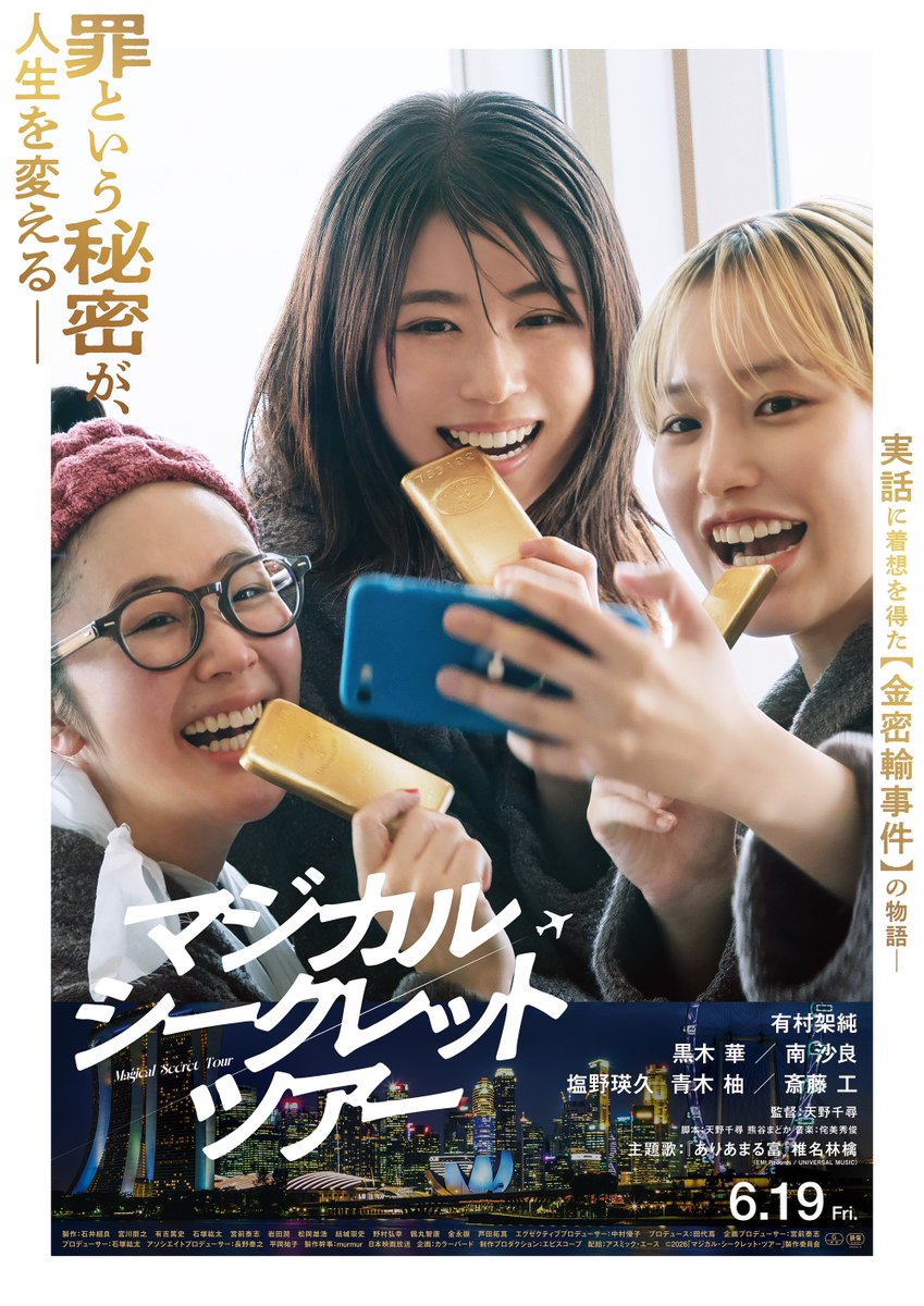 CruisinMap802's tweet photo. ／

来週の
#MAP802 は…？

＼

🍿映画『#マジカルシークレットツアー』
　チケットプレゼント！

🎫#plenty 9月に開催される
　なんばHatch公演 チケット受付あり！

#FM802 から
毎週(金)お昼12時〜生放送📡

🔎https://t.co/t9UpsxP18i https://t.co/TxG7yWeiQN