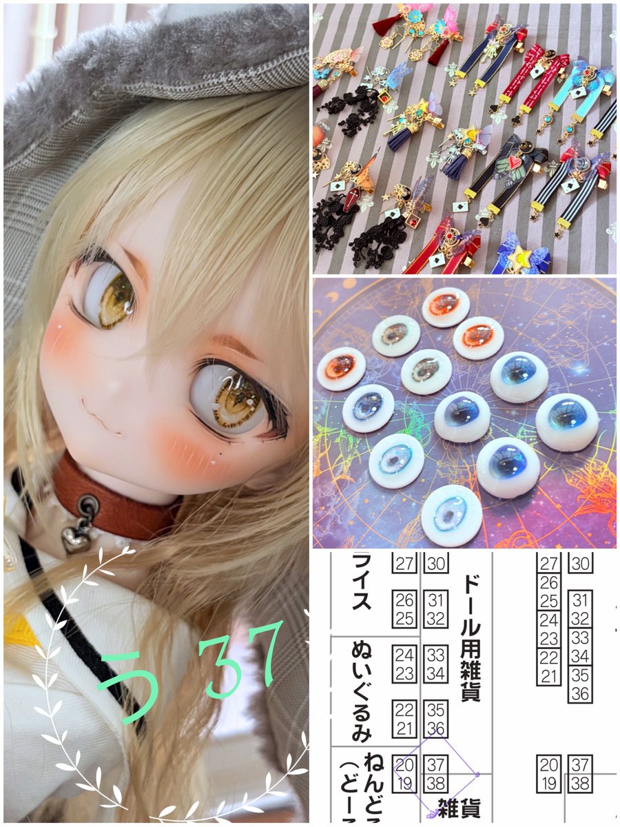 KarinariaKagari's tweet photo. 【✨イベント告知✨】

🎋仙台アイドールvol.19🎋
スペースは【 う37】です🐰

カスタムちゃんズ（MDD、ボニバニ）髪飾り、手描きアイをご用意予定です(=^x^=)✨

仙台初参加です〜！🤗是非是非、遊びに来て下さい💡　

#アイドール仙台　
#仙台アイドール https://t.co/0Guyapqko5