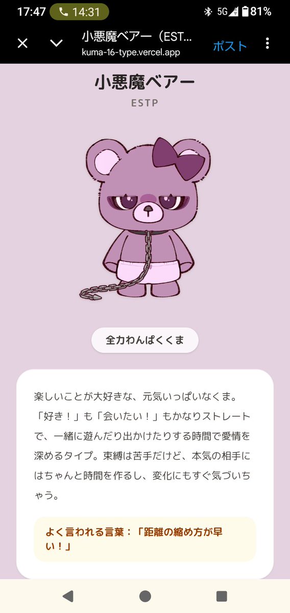 siccoma's tweet photo. #恋するへびべあ診断

みんなやってたからやってみた！
だいたい当たってるけど甘い言葉を伝えるのは得意だよ😙💕
よく言われる言葉：「小悪魔じゃなくて悪魔」だよ♆(⃔*`꒳´*♆)⃕↝ https://t.co/4eyagJAKRz