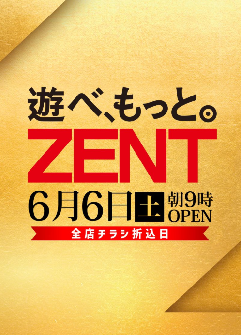 ZENT_geche7's tweet photo. ６月６日（土）
３３３日ぶりのZENT全店　チラシ折込

さらにスロットは
スロレコ　伝説の刻　取材
パチンコは
ZENT全店合同
パチンコドリームプランニング取材https://t.co/l5088bLJlM https://t.co/ACeSXMOYPG
