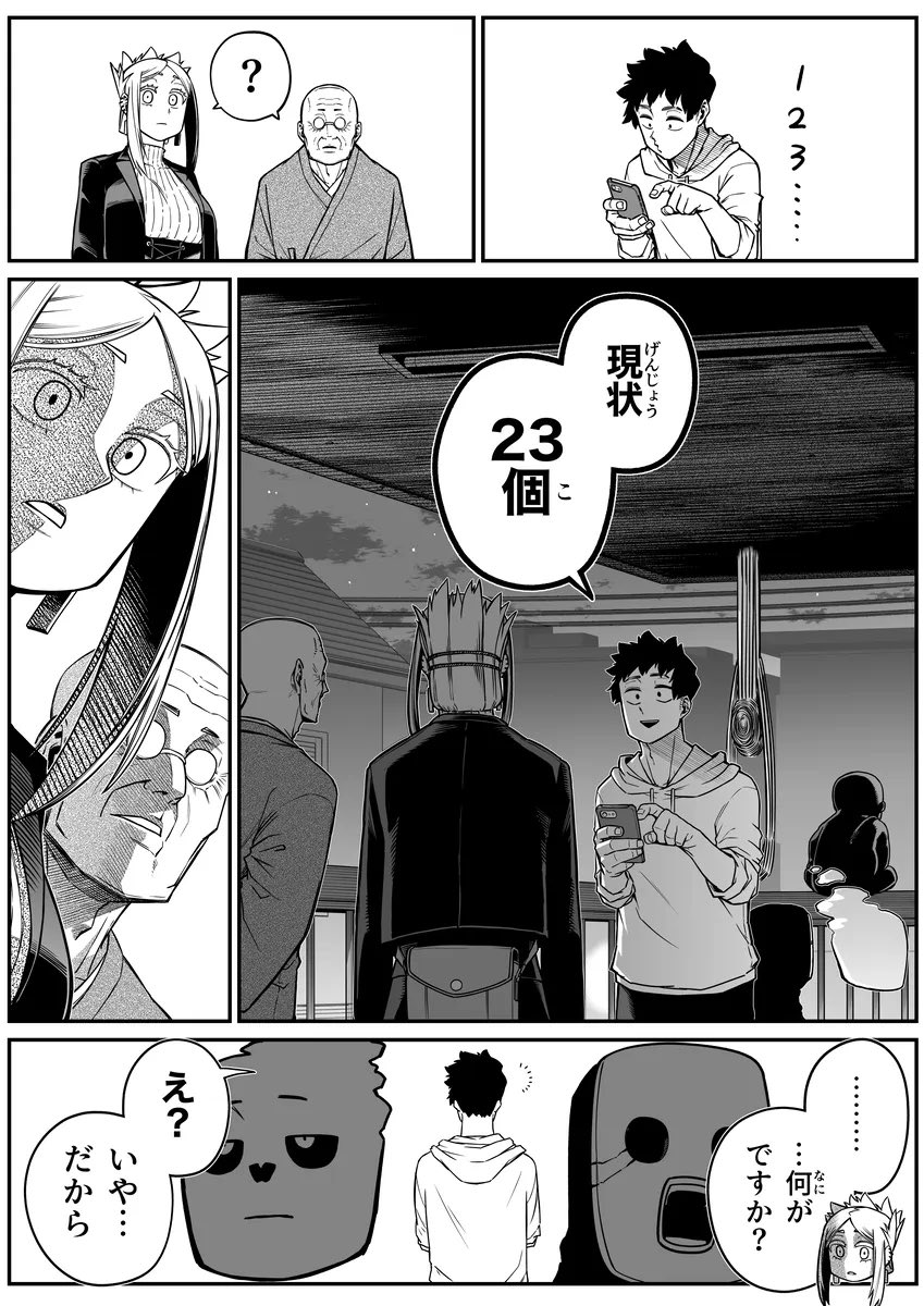 怖がらせたい地縛霊少女と霊感ゼロ男が同居してる話(0/4) 