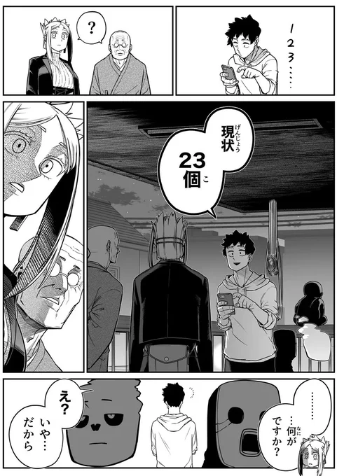 怖がらせたい地縛霊少女と霊感ゼロ男が同居してる話(0/4) 
