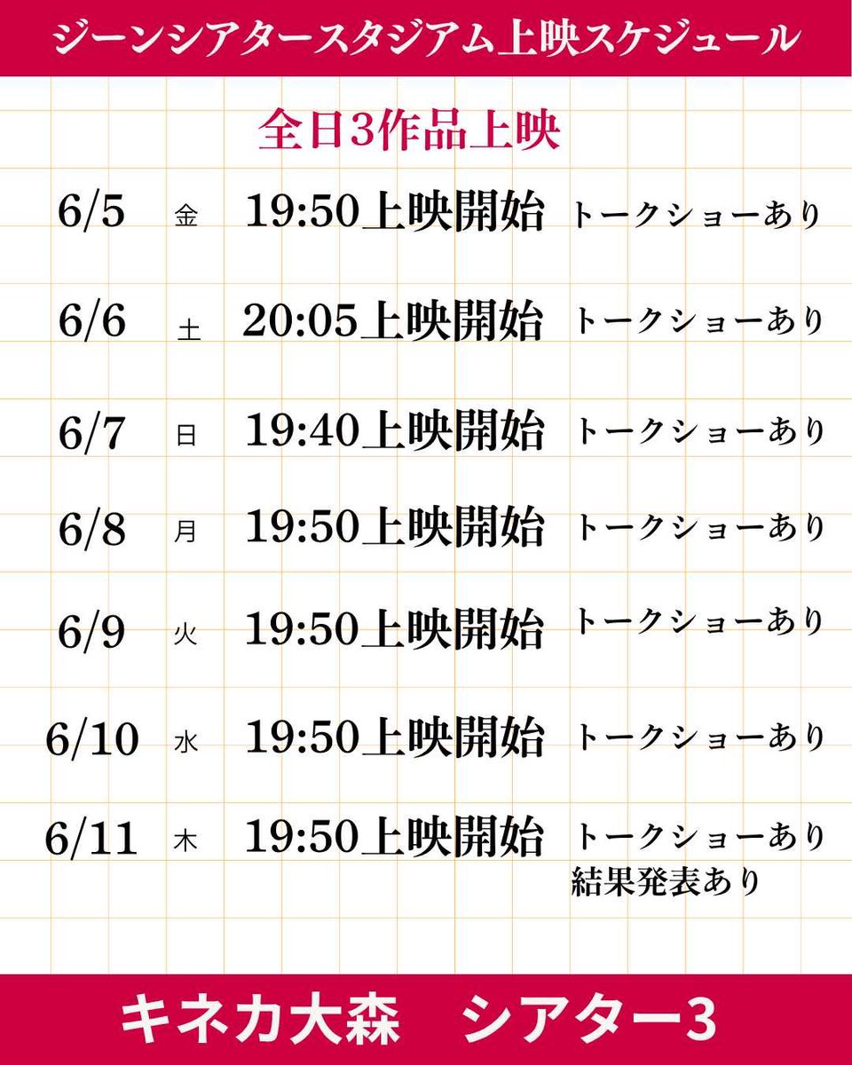 yuu_nakanishi's tweet photo. 出演させていただいた短編映画
『パステロルナ』
いよいよ本日初日
キネカ大森さんにて上映です🎬

本日の上映はこの後19:50〜
まだお席ございます！🎞️

6/6(土)明日は20:05〜
トークショーに登壇します🎤

5年前の写真とともに…😳
ぜひお待ちしてます🙇🏻

チケットご購入▶️https://t.co/GfFQx59Svb https://t.co/5J6KbyLiy9
