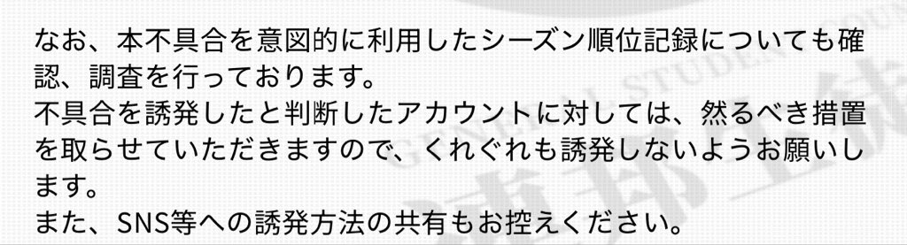 Tokinadenade's tweet photo. 運営鬼つええ！
バグ使った奴ら全員ぶっ殺していこうぜ！ https://t.co/4r774AZjfp