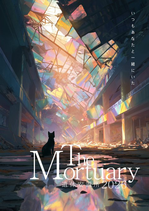 Boot_2022's tweet photo. 💫オーディション情報💫

／
9月BOOT公演 
『The Mortuary2026』　
オーディション開催！
＼

涙なしには観られないヒューマンドラマ作品！
皆様のご応募お待ちしております✨

◇詳細
https://t.co/n0fnw5h7s3

              〆切6/24(水)（定員になり次第終了）

◆応募資格◆
・年齢 16歳~35歳
・舞台が好きな方
・稽古/本番に関わるスケジュールを優先できる方
・定期的な舞台出演でファンを増やしたい方
・現在プロとして活動している、または今後プロとして俳優活動をしていきたい方

#舞台
#役者募集 
#出演者募集
#オーディション 
#未経験歓迎