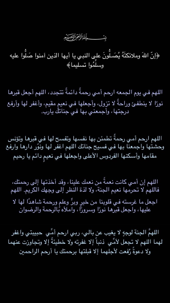 samar_perfume's tweet photo. اللهم اغفر لامي وارحمها برحمتك الواسعه https://t.co/ScVM0Yj8Km