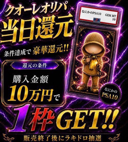 NtkVcb's tweet photo. 明日🗓️6/6(土)⏰19時〜
クオーレにぶいちやります🔥

特価アチアチ🔥
3P3石1P補填
5抜き賞あり🏆

当日還元ルール📣
参加条件
・10万円購入で1枠
販売終了後にラキドロ抽選

良かったらコメントだけでも遊びにきてください🥰

リポスト&amp;👍3000円✖️3名マイナス詳細のみ👀 https://t.co/oXiH8eBVCh