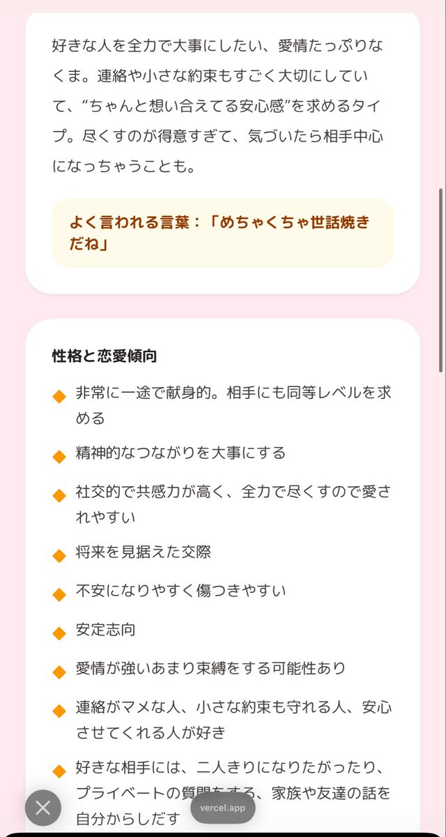 Butan5_'s tweet photo. #恋するへびべあ診断 https://t.co/JWSer8buZh